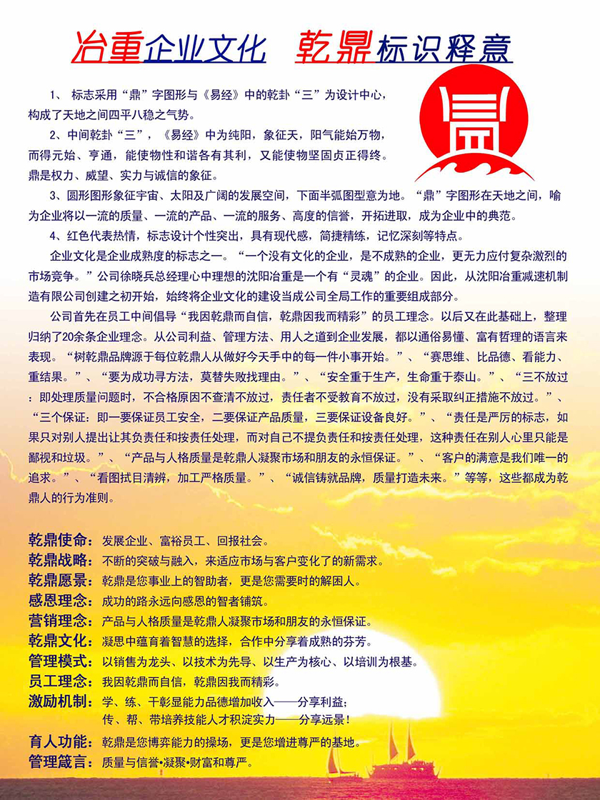 企业文化1.jpg