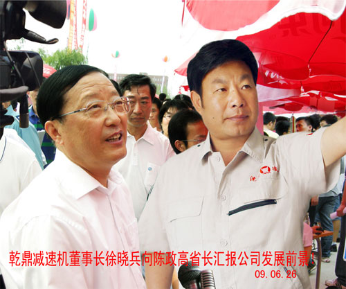 热烈欢迎陈政高省长看望伟德体育集团